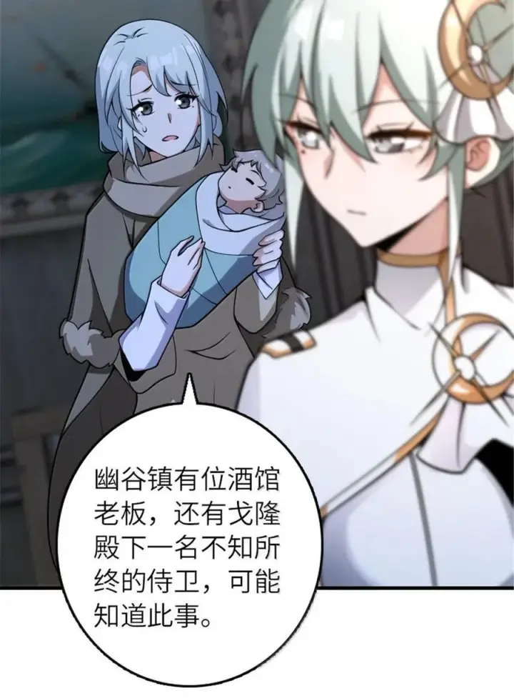 《放开那个女巫》600 成年日图3