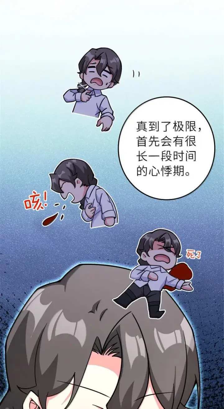 《放开那个女巫》600 成年日图36