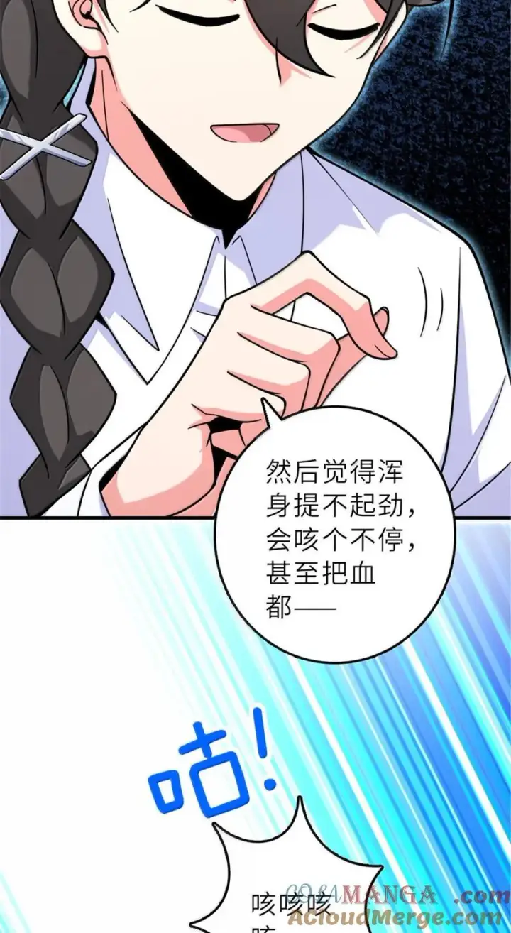 《放开那个女巫》600 成年日图37
