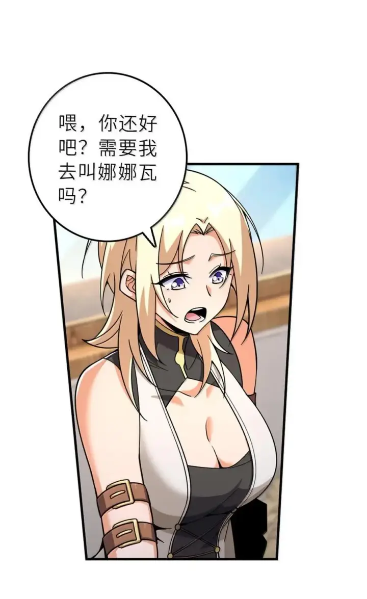 《放开那个女巫》600 成年日图39