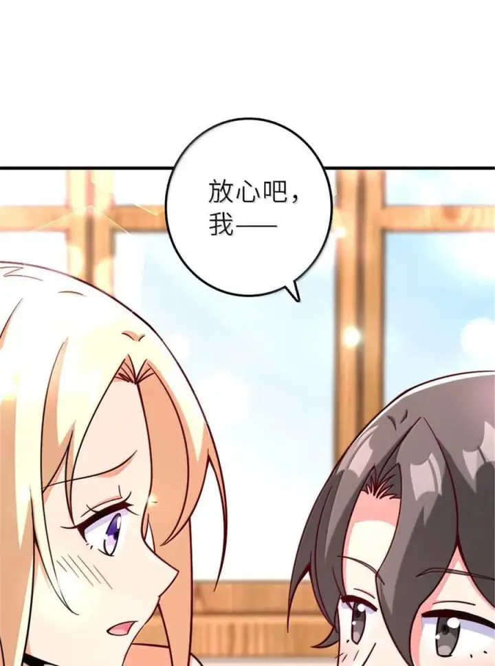 《放开那个女巫》600 成年日图42