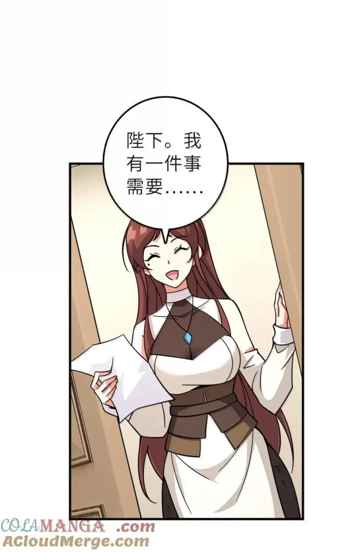《放开那个女巫》600 成年日图46