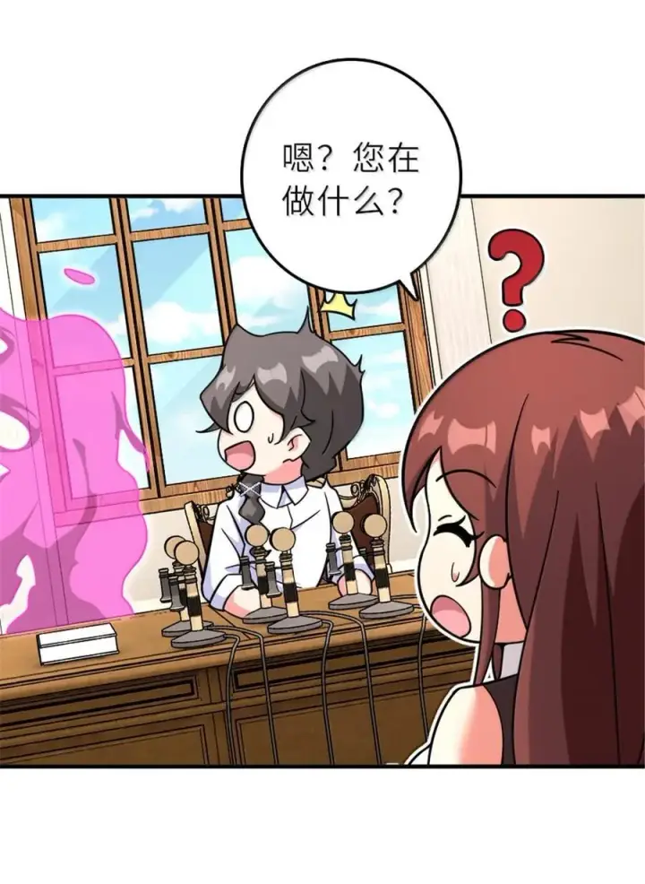 《放开那个女巫》600 成年日图47