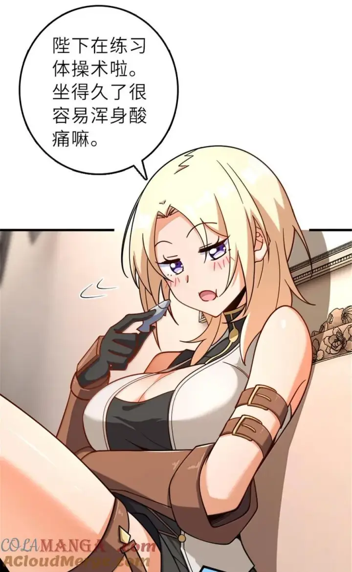 《放开那个女巫》600 成年日图49