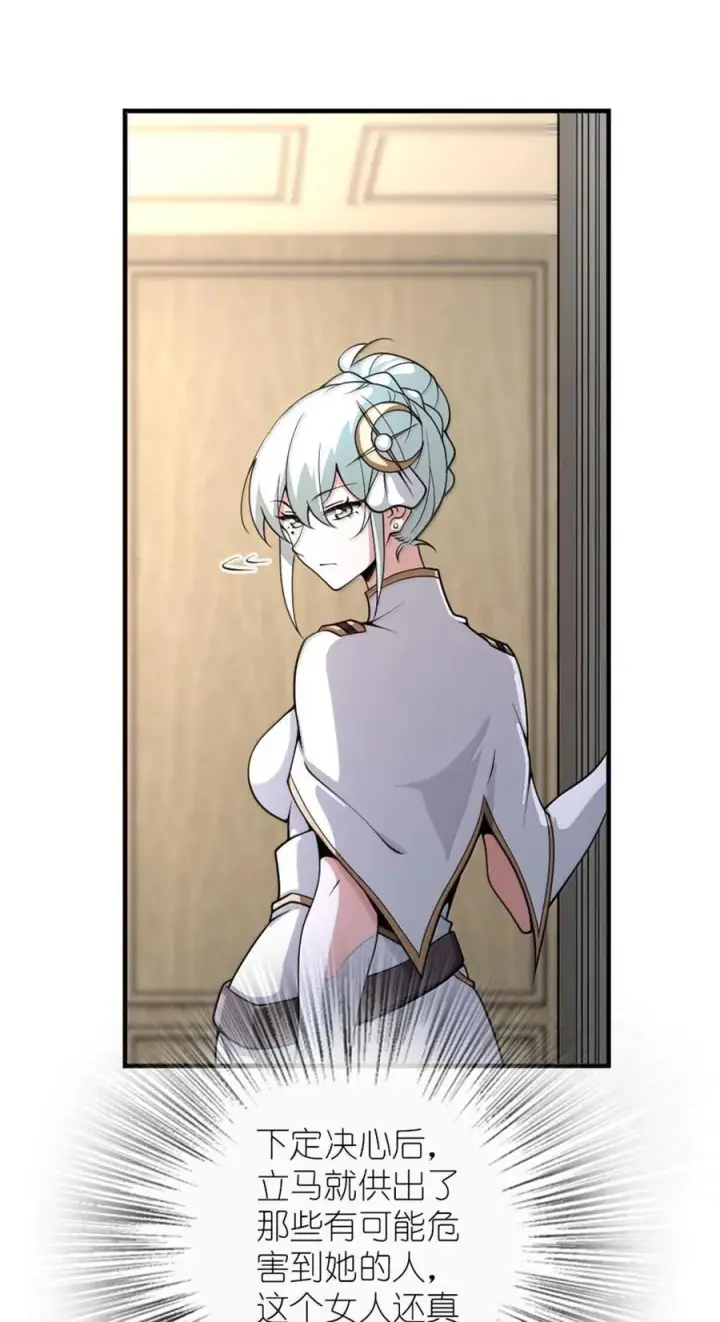 《放开那个女巫》600 成年日图5