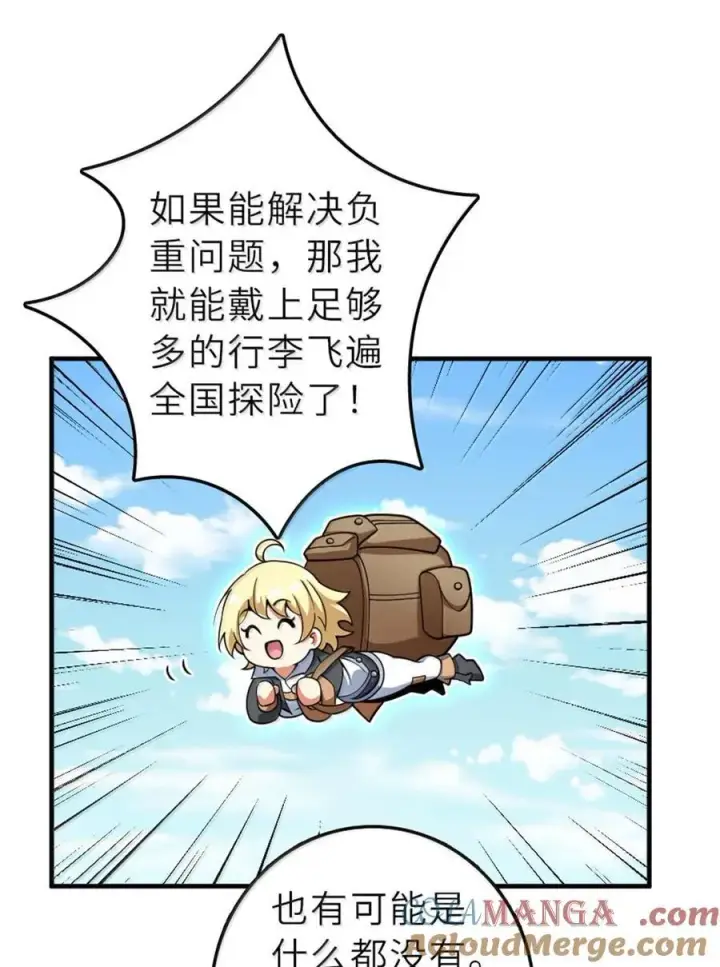 《放开那个女巫》601 飞翔图10