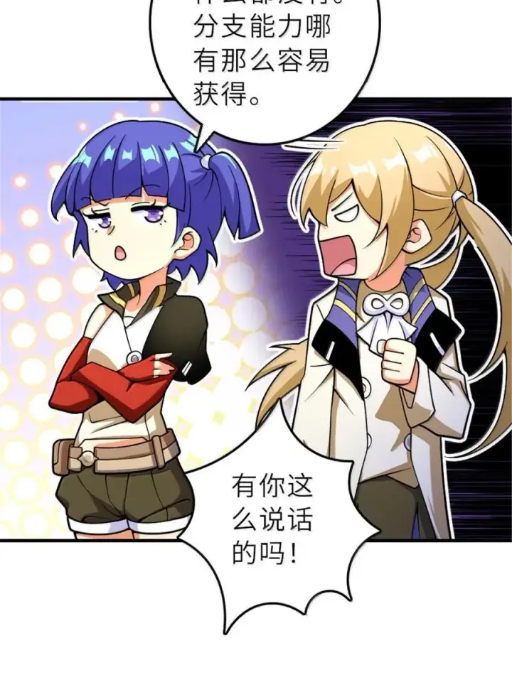 《放开那个女巫》601 飞翔图11
