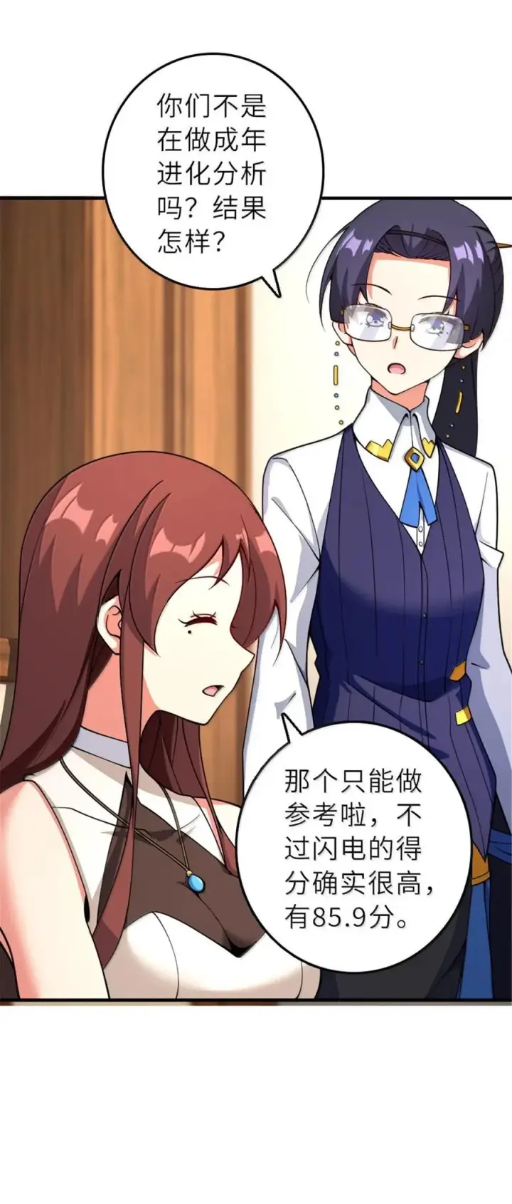 《放开那个女巫》601 飞翔图12