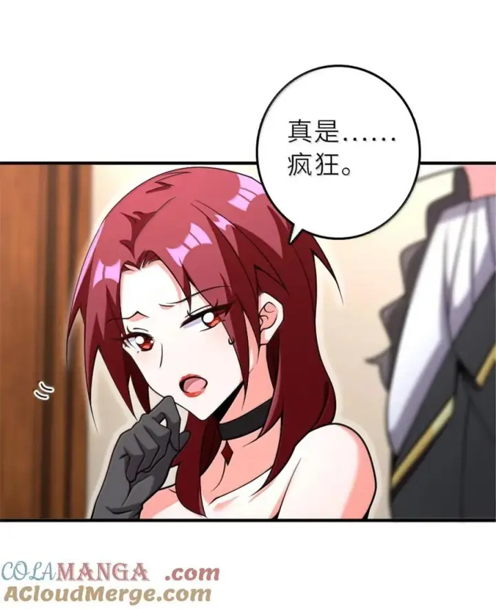 《放开那个女巫》601 飞翔图13