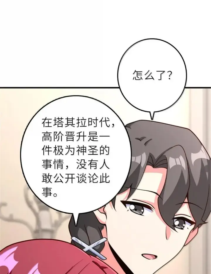 《放开那个女巫》601 飞翔图14