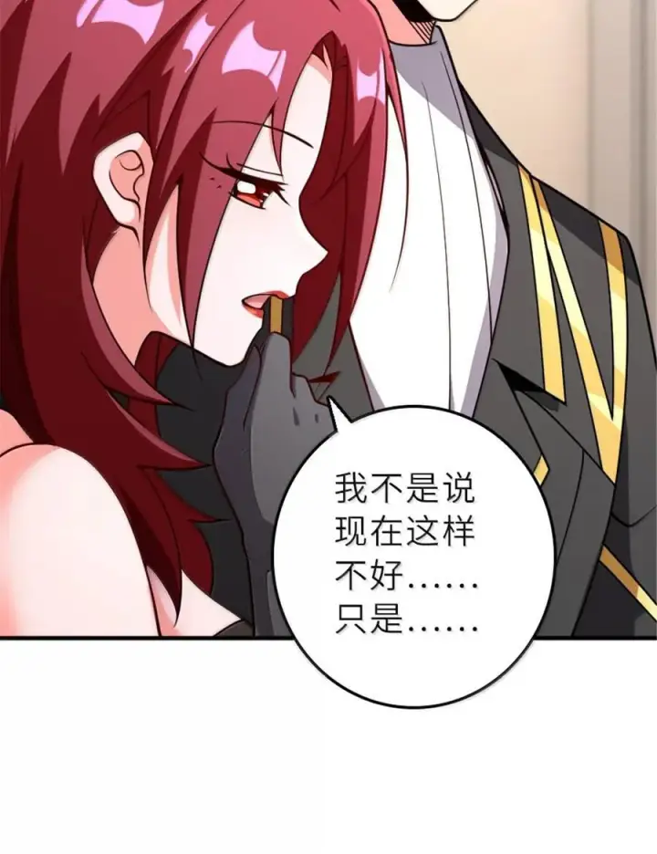 《放开那个女巫》601 飞翔图15