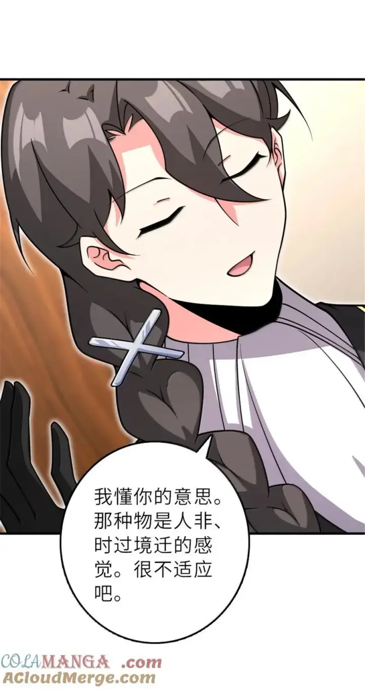 《放开那个女巫》601 飞翔图16