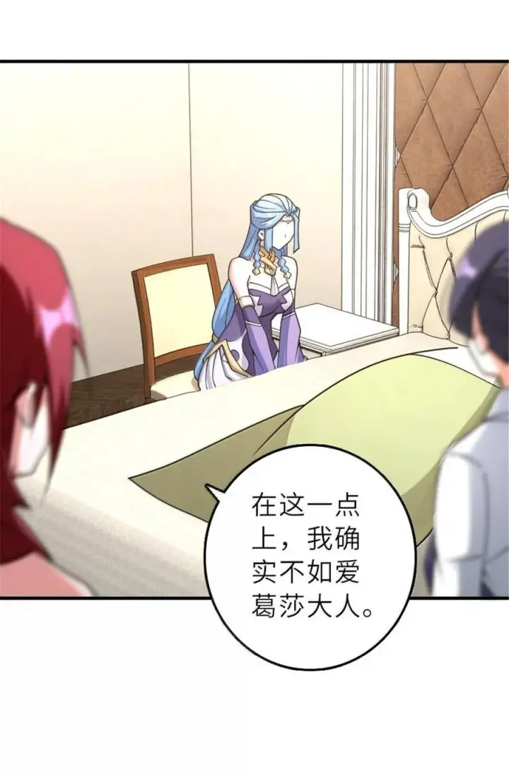 《放开那个女巫》601 飞翔图17