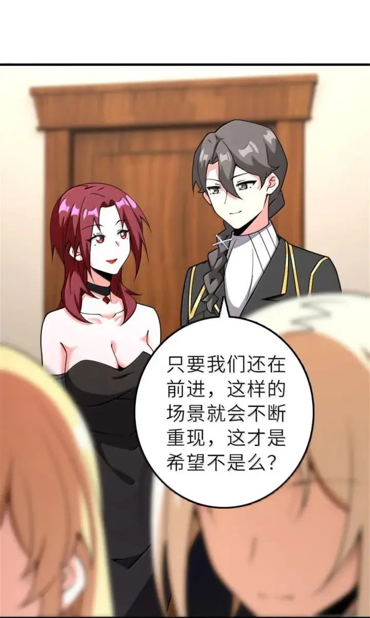 《放开那个女巫》601 飞翔图18