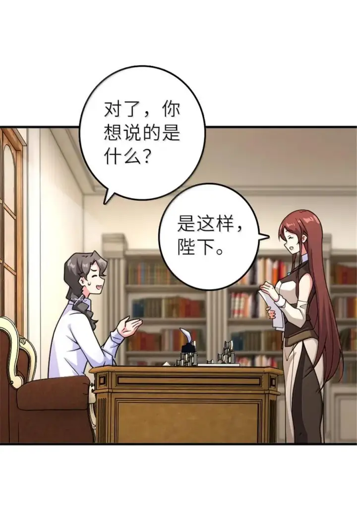 《放开那个女巫》601 飞翔图2