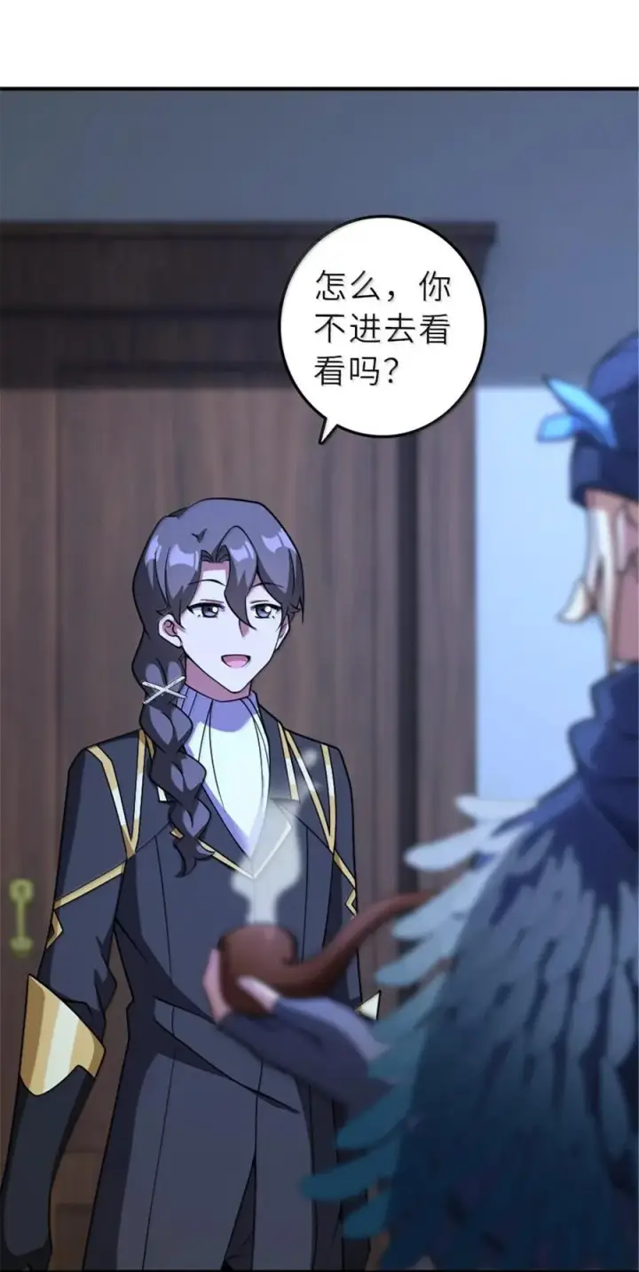 《放开那个女巫》601 飞翔图21