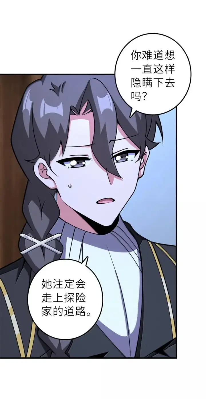 《放开那个女巫》601 飞翔图23