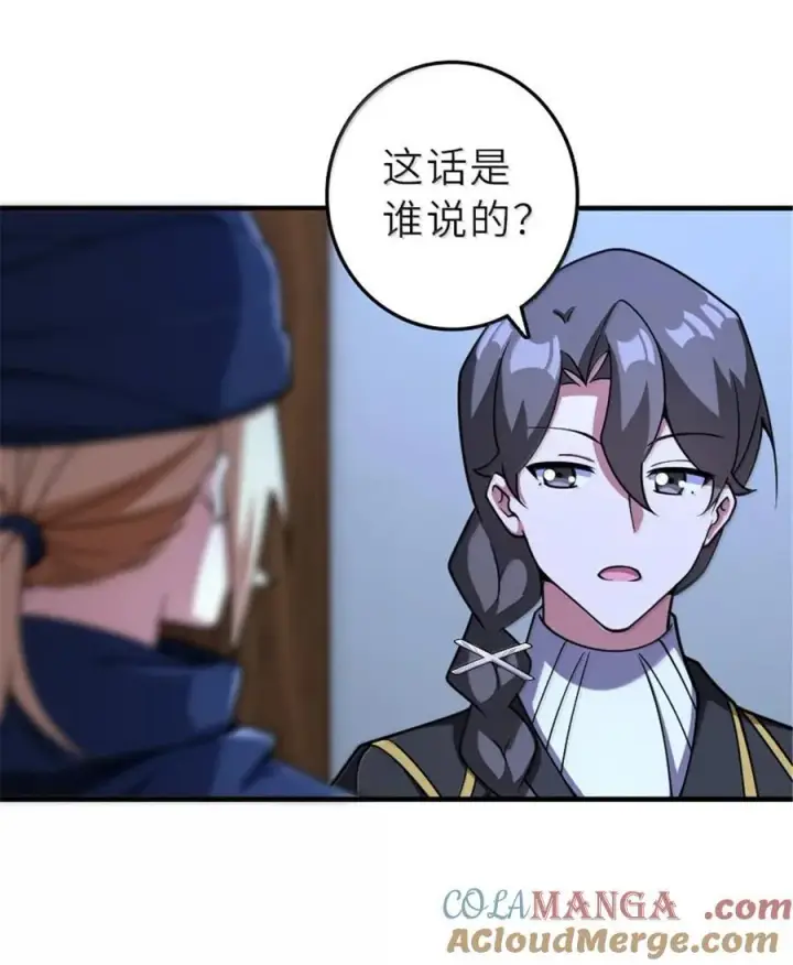 《放开那个女巫》601 飞翔图25