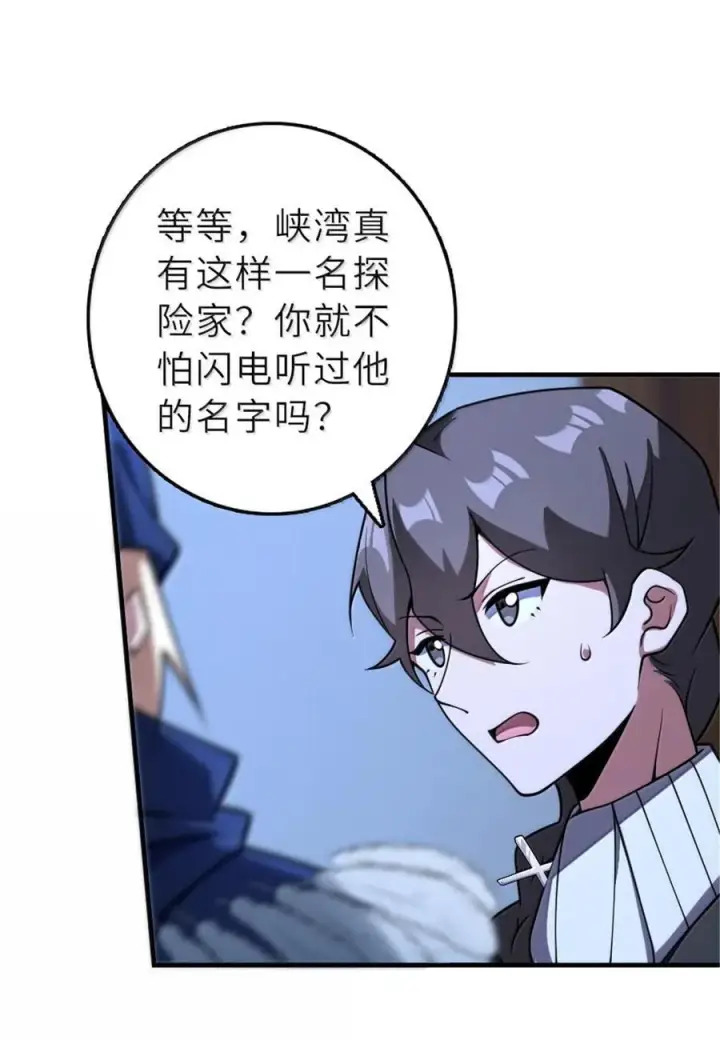 《放开那个女巫》601 飞翔图27