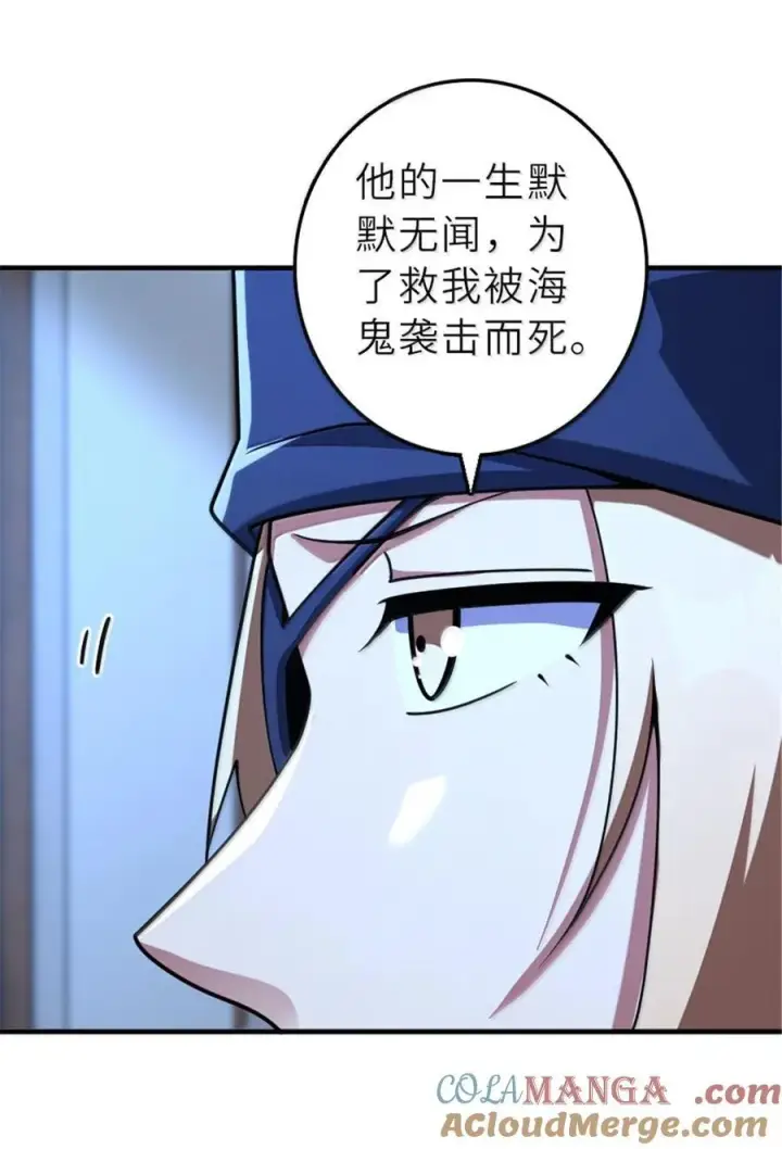《放开那个女巫》601 飞翔图28