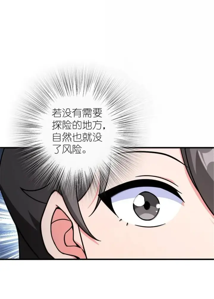 《放开那个女巫》601 飞翔图32