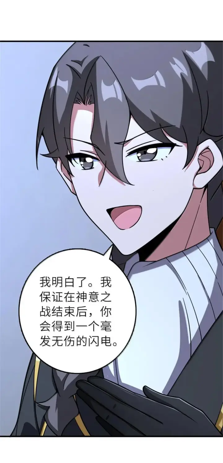 《放开那个女巫》601 飞翔图33