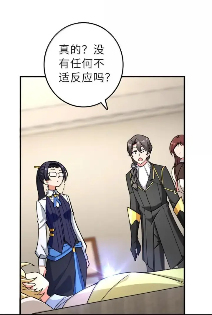 《放开那个女巫》601 飞翔图36