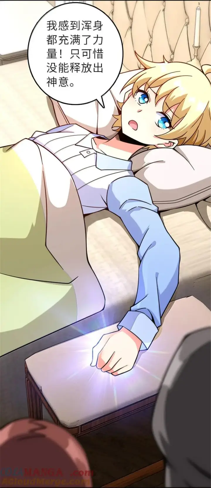 《放开那个女巫》601 飞翔图37