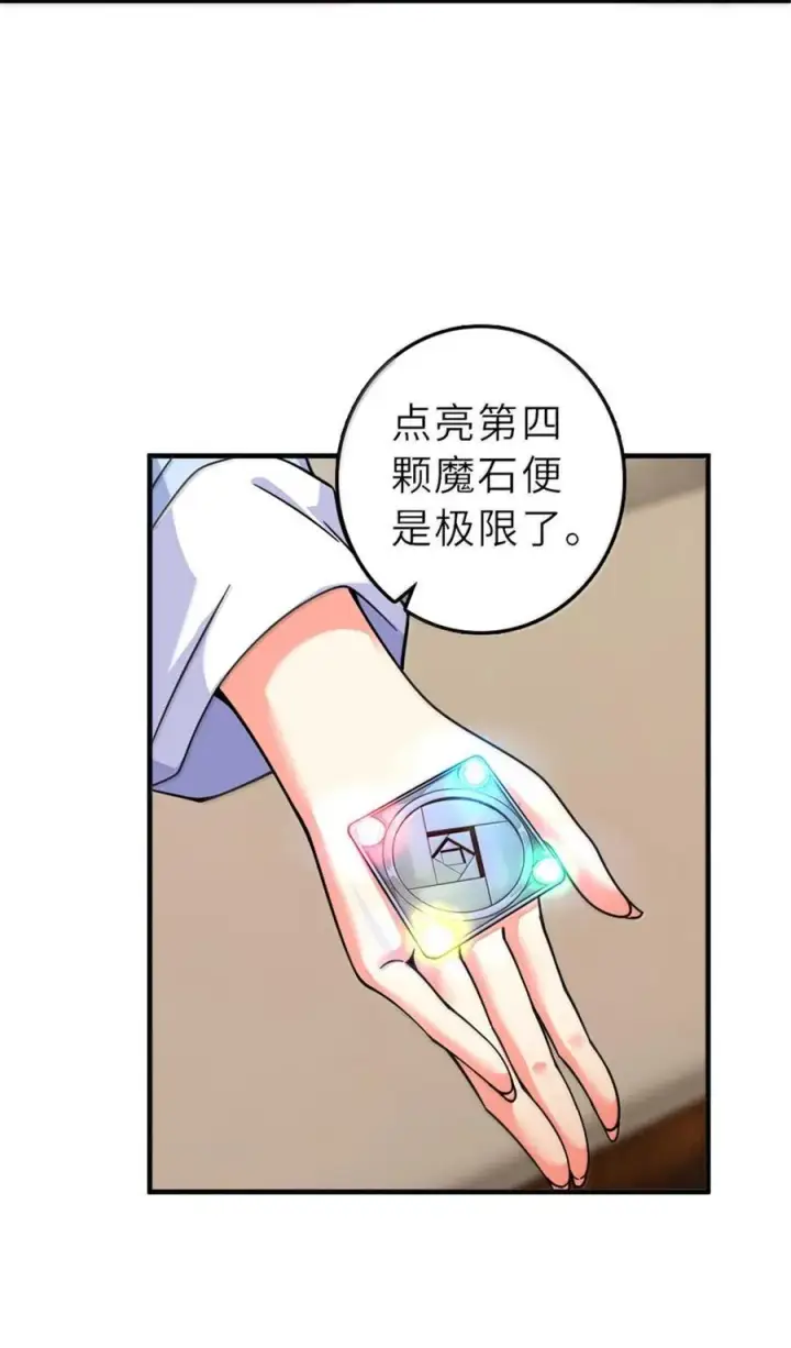 《放开那个女巫》601 飞翔图38