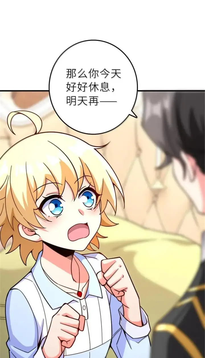 《放开那个女巫》601 飞翔图39