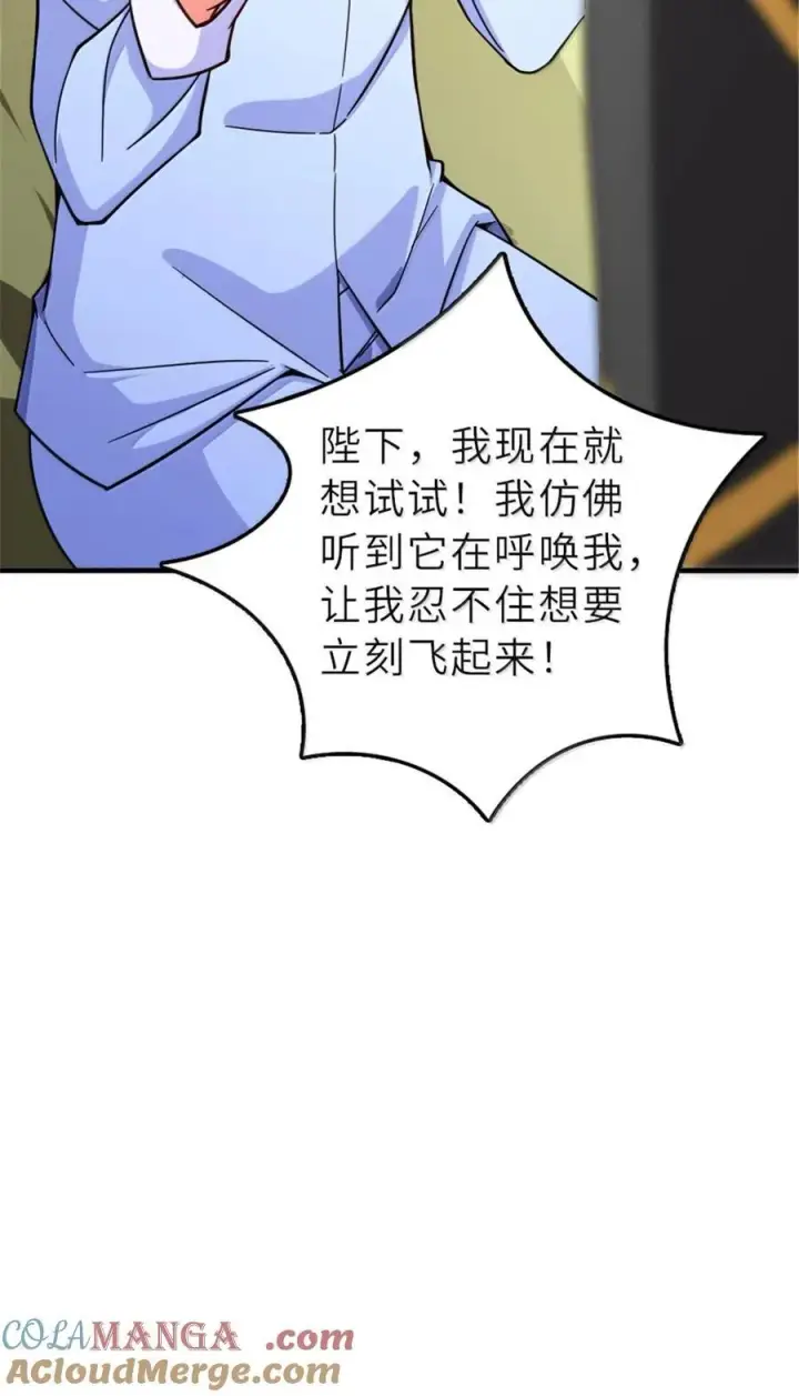 《放开那个女巫》601 飞翔图40