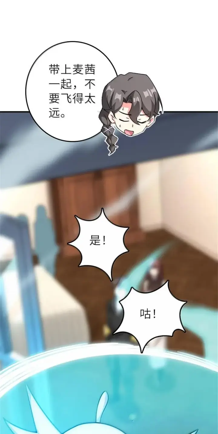 《放开那个女巫》601 飞翔图41