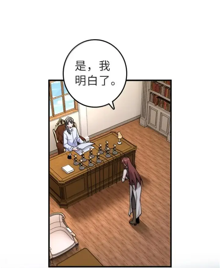 《放开那个女巫》601 飞翔图5
