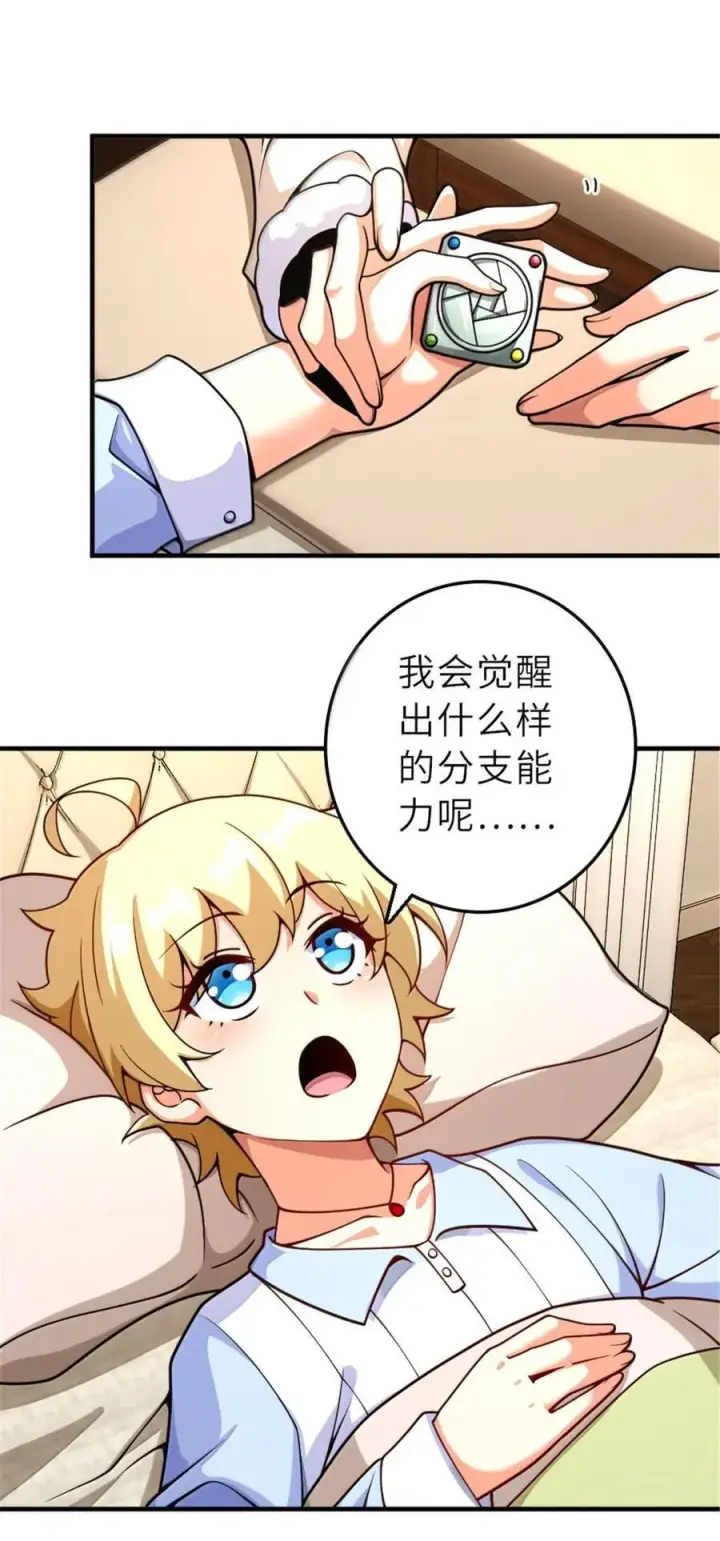 《放开那个女巫》601 飞翔图9