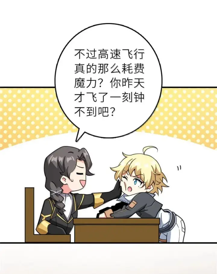 《放开那个女巫》602 女巫的秘闻图11