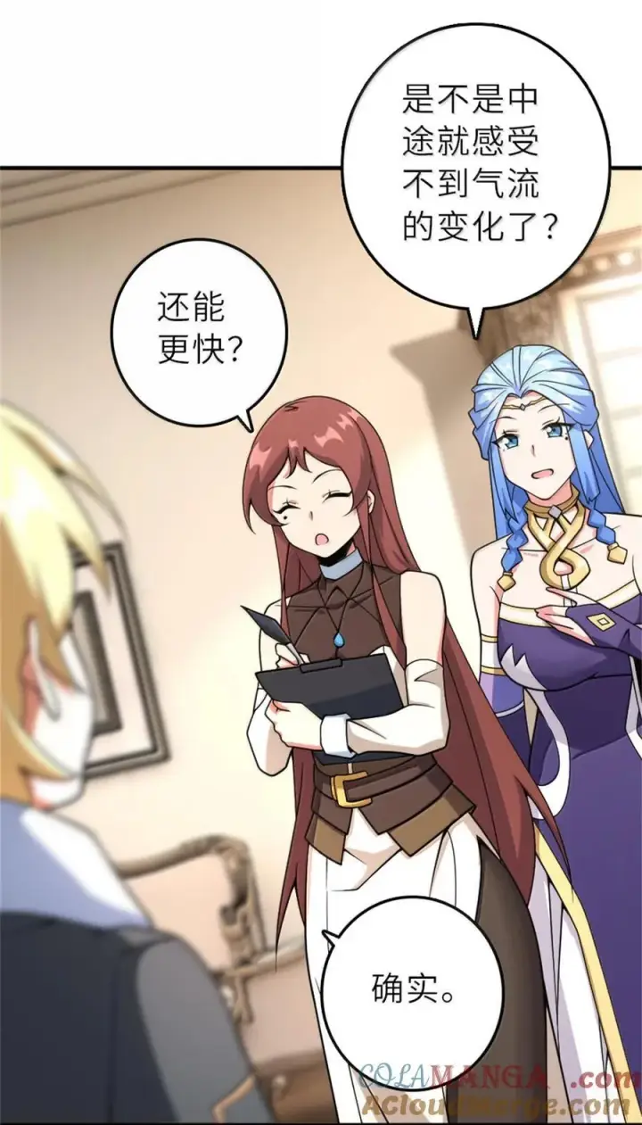 《放开那个女巫》602 女巫的秘闻图13