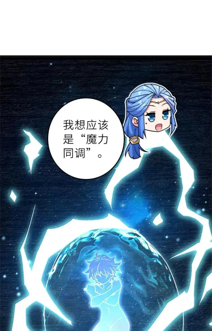 《放开那个女巫》602 女巫的秘闻图15