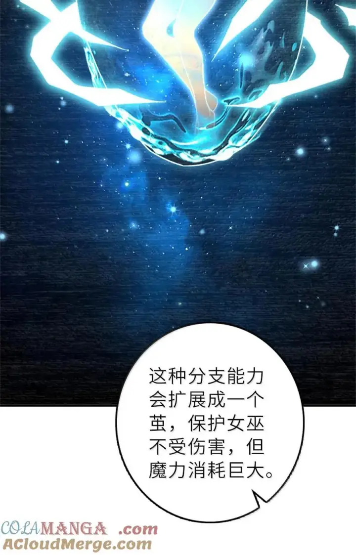 《放开那个女巫》602 女巫的秘闻图16