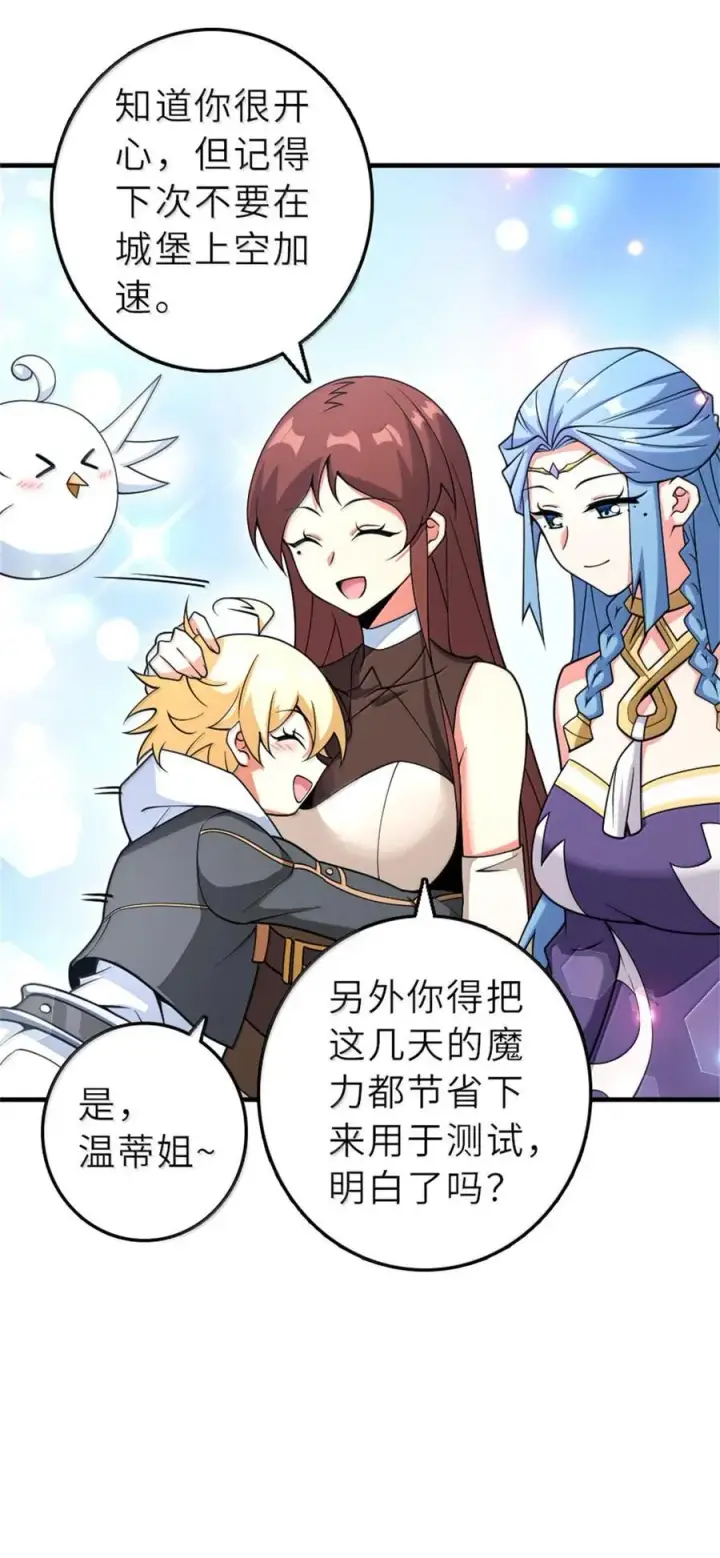 《放开那个女巫》602 女巫的秘闻图18