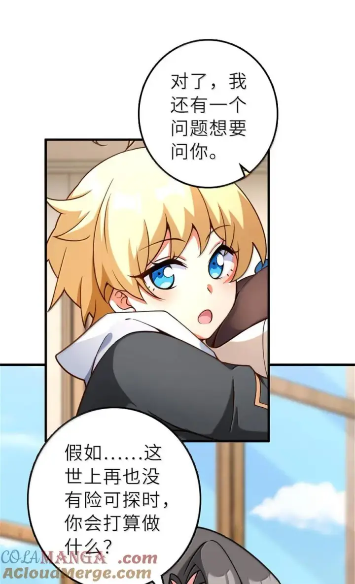 《放开那个女巫》602 女巫的秘闻图19