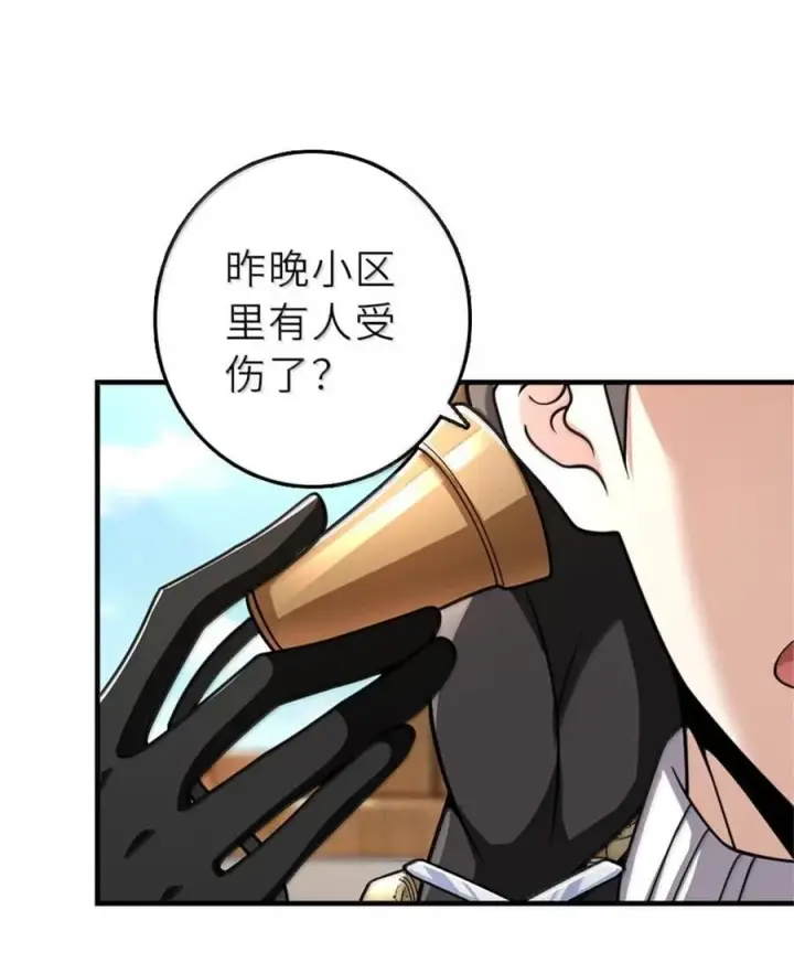 《放开那个女巫》602 女巫的秘闻图2