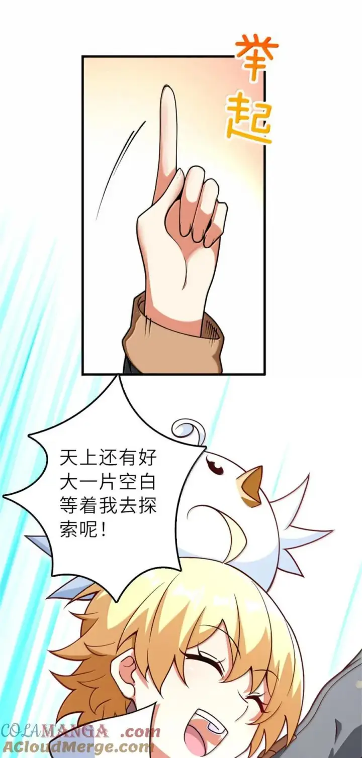 《放开那个女巫》602 女巫的秘闻图22