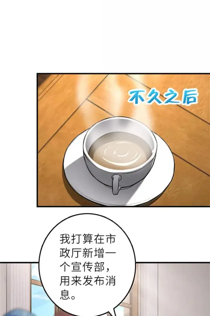 《放开那个女巫》602 女巫的秘闻图26