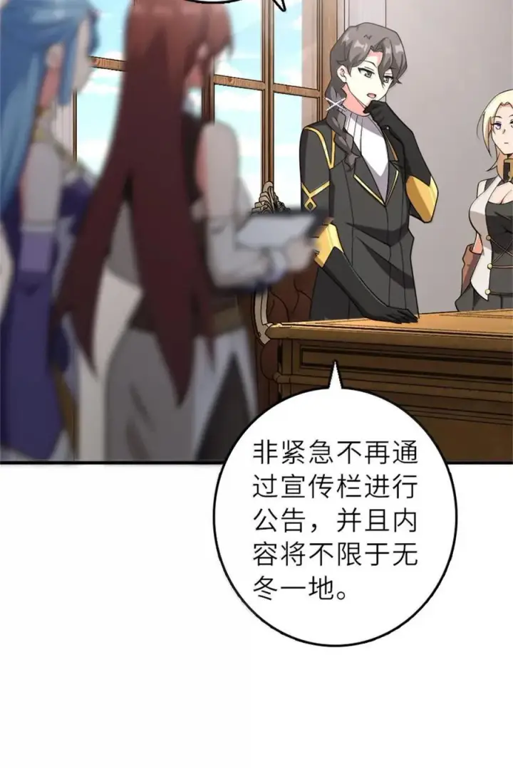 《放开那个女巫》602 女巫的秘闻图27