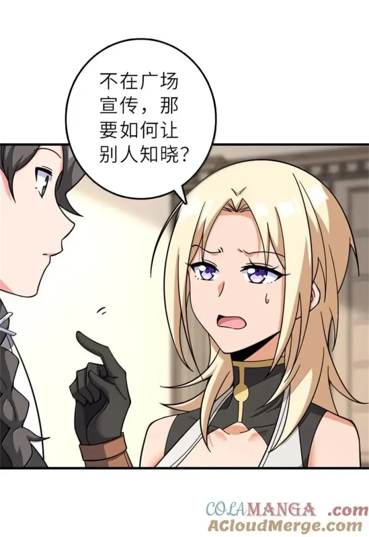 《放开那个女巫》602 女巫的秘闻图28