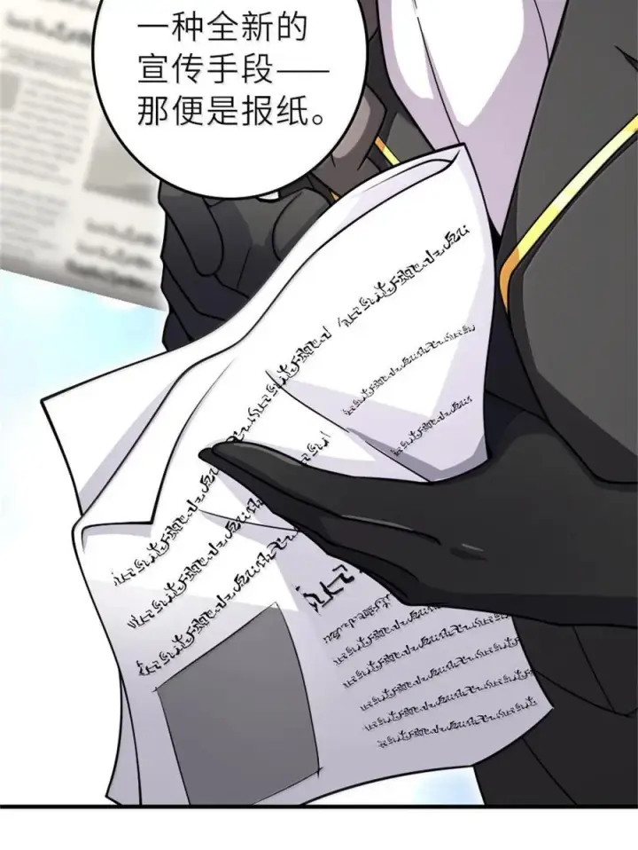 《放开那个女巫》602 女巫的秘闻图30