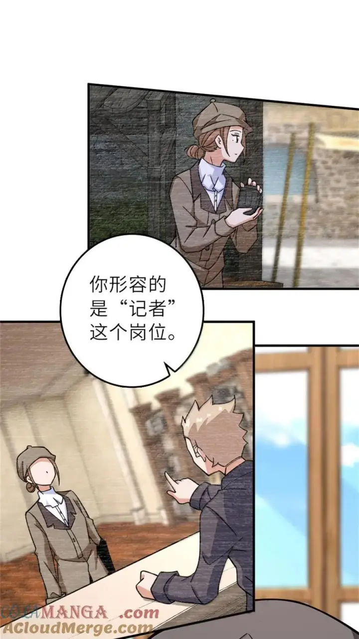 《放开那个女巫》602 女巫的秘闻图34
