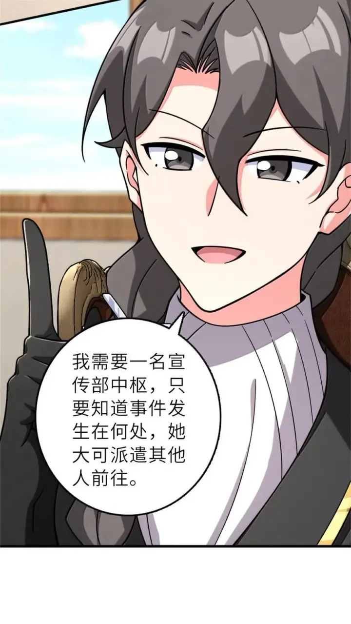 《放开那个女巫》602 女巫的秘闻图35