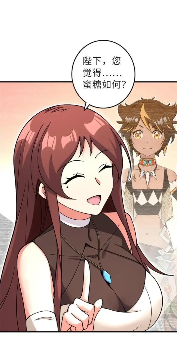 《放开那个女巫》602 女巫的秘闻图36