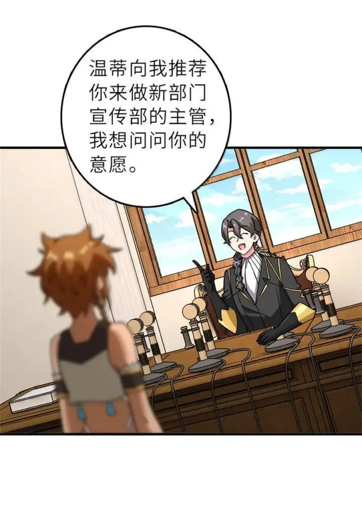 《放开那个女巫》602 女巫的秘闻图39